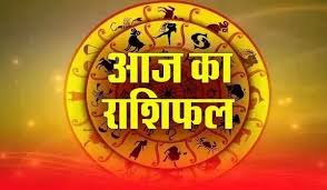 आज का राशिफल, गुरुवार 02 अक्टूबर, 2025